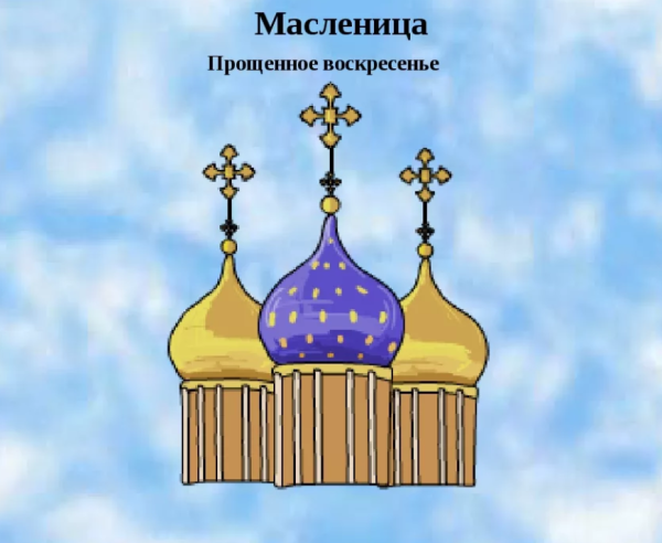 Рисунок на тему Прощоное воскресенье