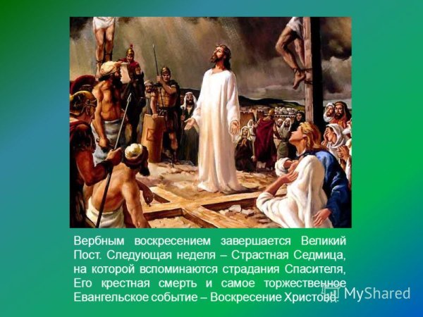 Великий вторник страстной седмицы Великого поста