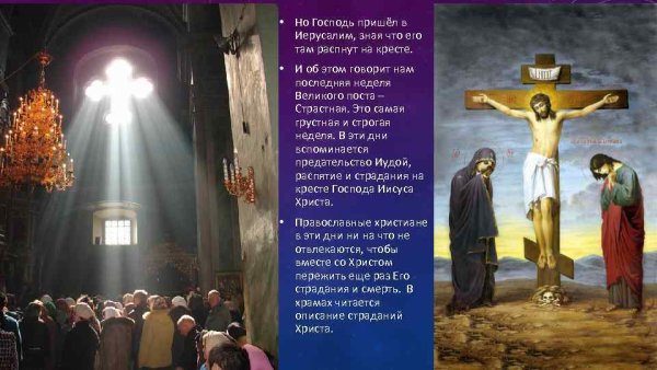 Недели Великого поста