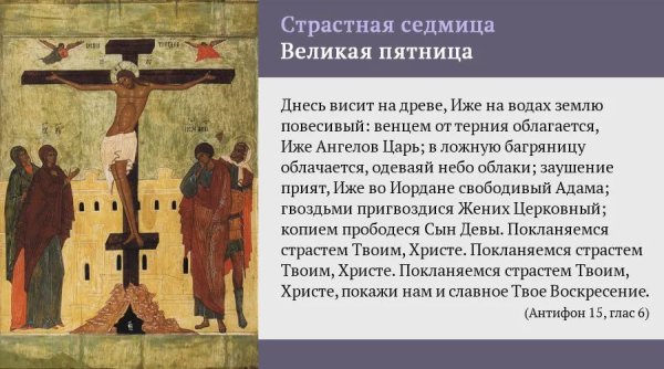 Темплон Византия икона
