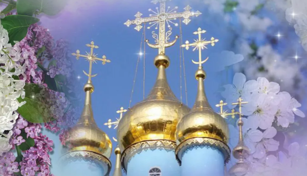 Вознесение Господне поздравления
