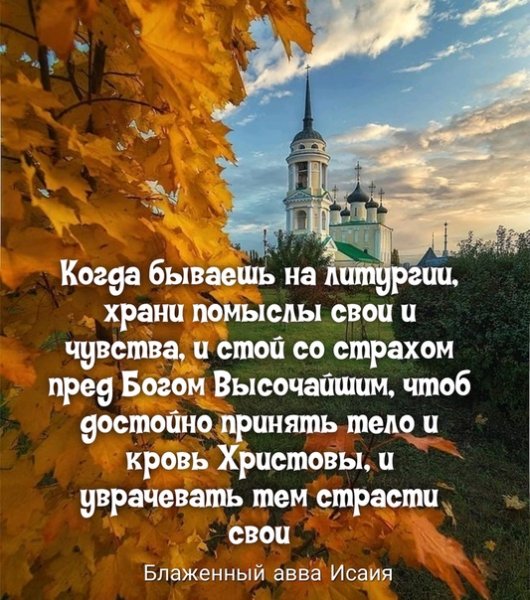 С воскресным днем православные