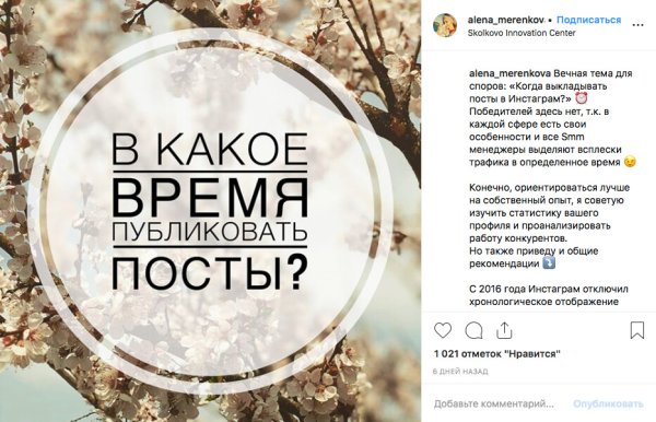 Посты для инстаграмма