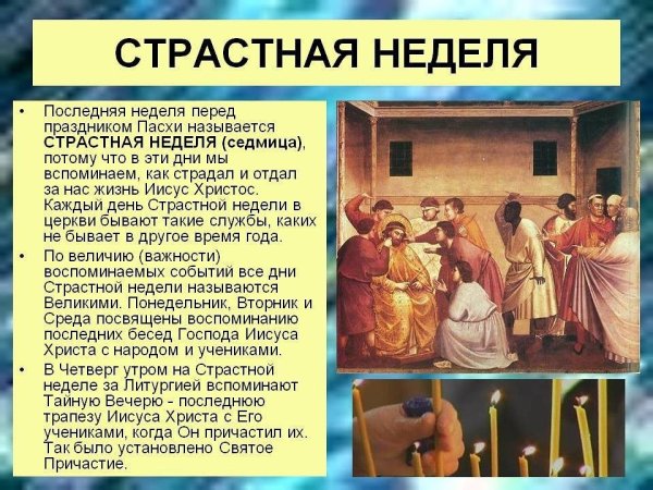 Вербное воскресенье страстная седмица