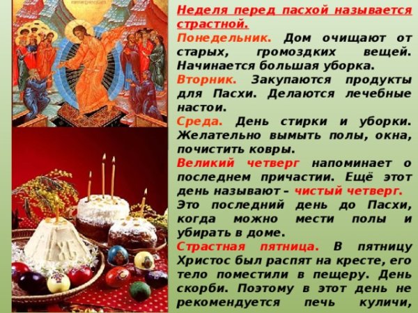 С наступающей Пасхой