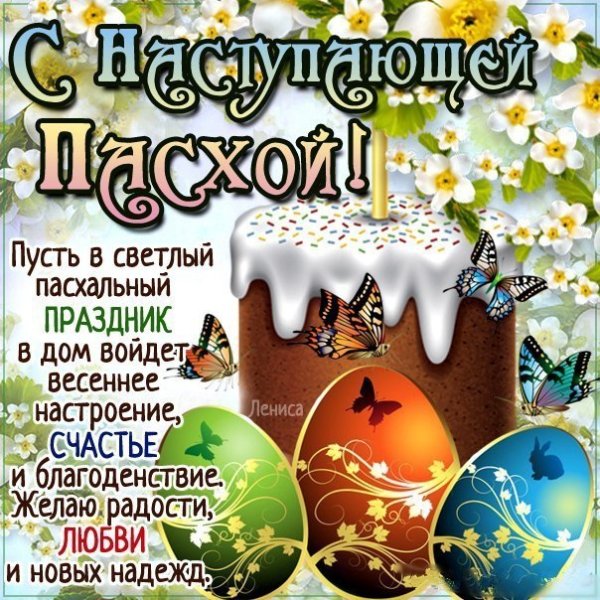 Канун Пасхи