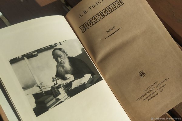 Лев Николаевич толстой Воскресение