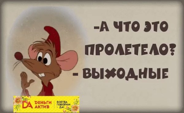 ВОО И пррлетелр выходные