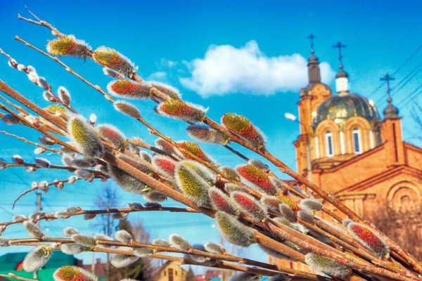 С Вербным воскресеньем