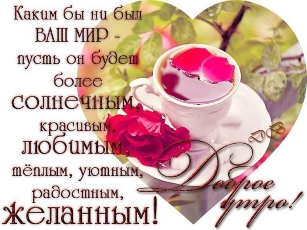 Чудесного летнего вторника
