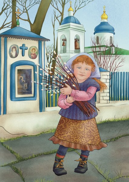 С Вербным воскресеньем