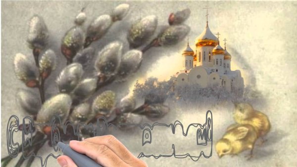 Вербное воскресенье старинные открытки