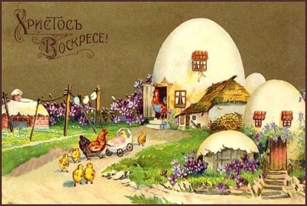 Пасха открытки старинные