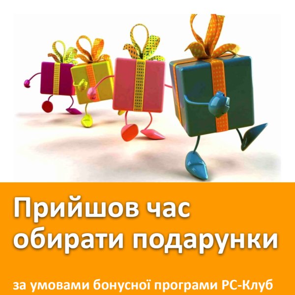 Новая закупка