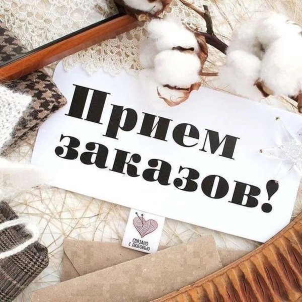 Сегодня Отправка заказа