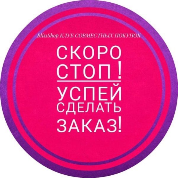 Собираю заказ
