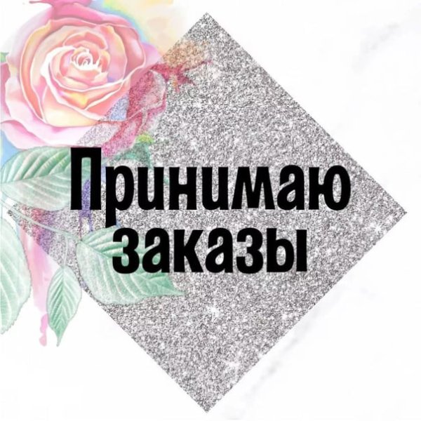 Внимание закупка