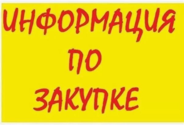 Приятных покупок