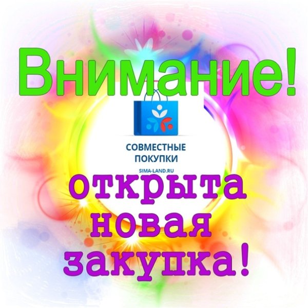 Внимание оплата