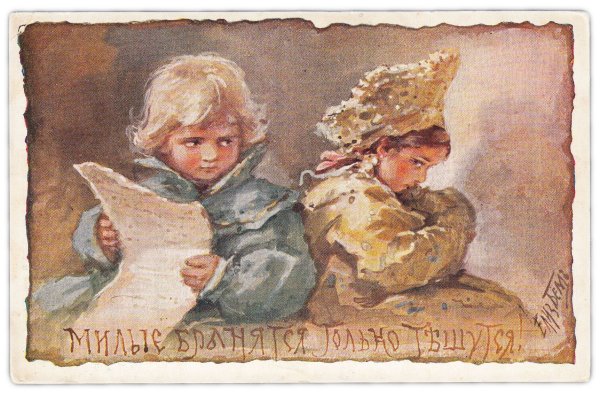 Елизавета бём художник