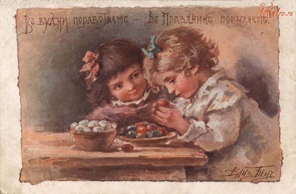 Елизавета Меркурьевна бём