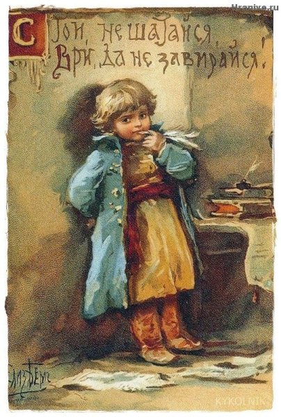 Художник Елизавета Бем