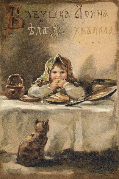 Елизавета Бем