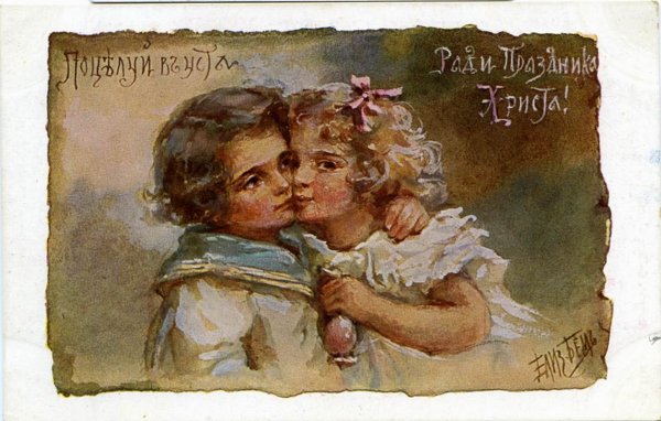Поцелуй в уста ради праздника Христа