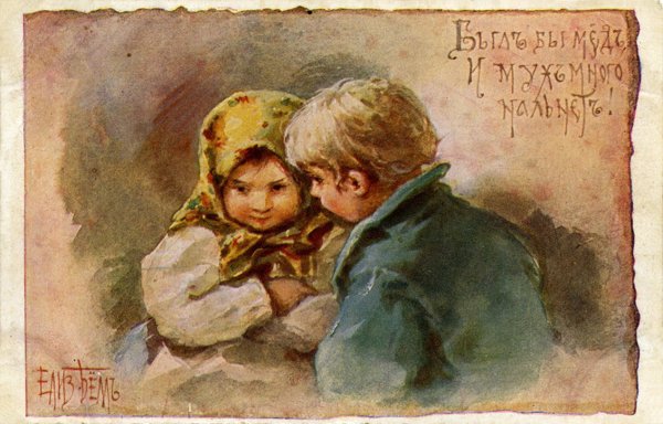Елизавета Бем художница