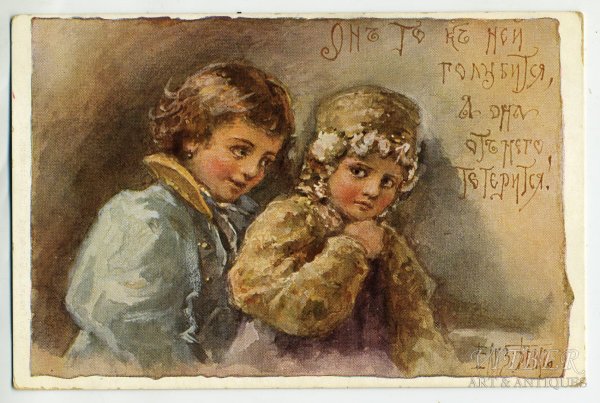 Елизавета бём художник