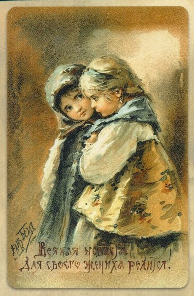 Елизавета бём художник