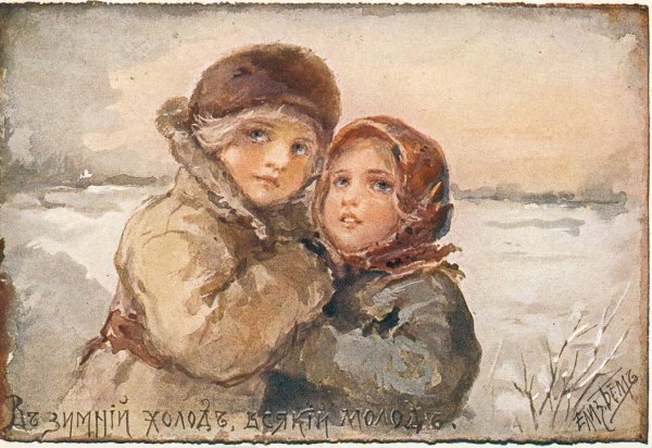 Елизавета бём зима