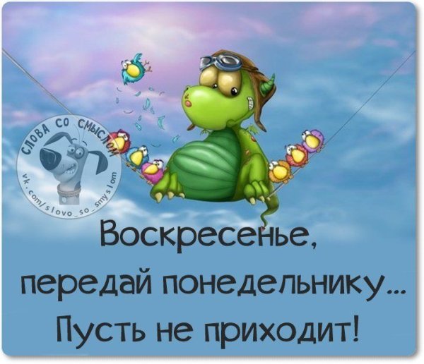 Открытка чудесного воскресенья