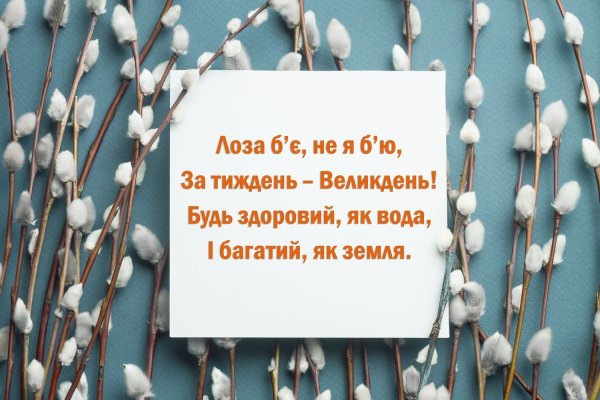 Вербное 2022