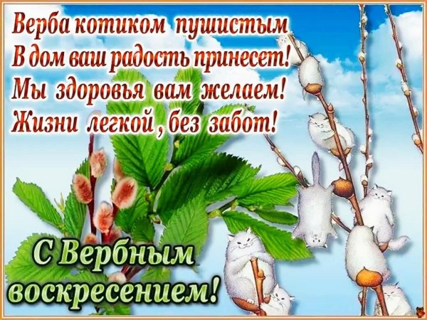 Вербное воскресенье Павла Кочеткова