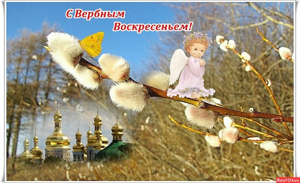 Крупин Вербное воскресенье