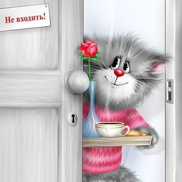 Доброе утро смешные