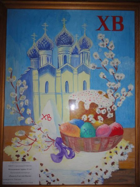 Пасха конкурс рисунков для детей