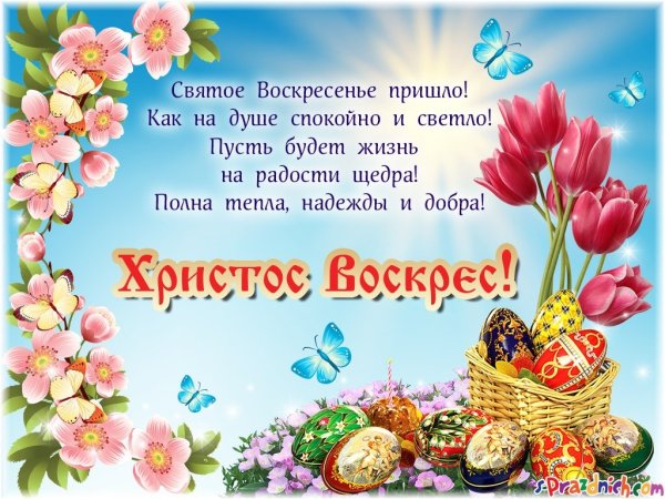 Поздравления с ярамхой