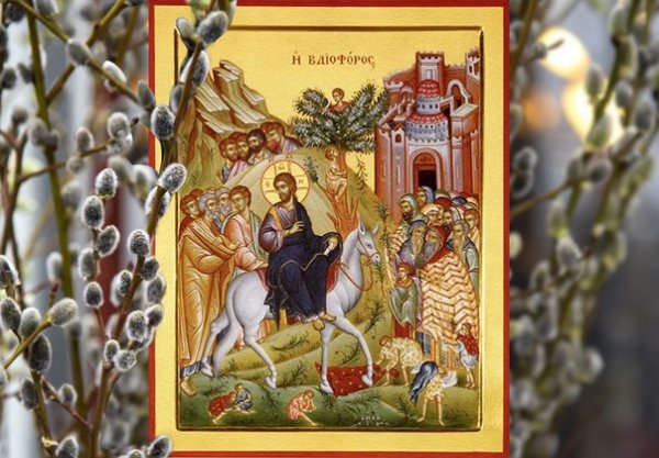 Вход Господень в Иерусалим Вербное воскресенье