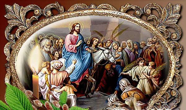 Приход Христа в Иерусалим Верба