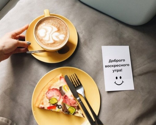 Доброе утро креативные