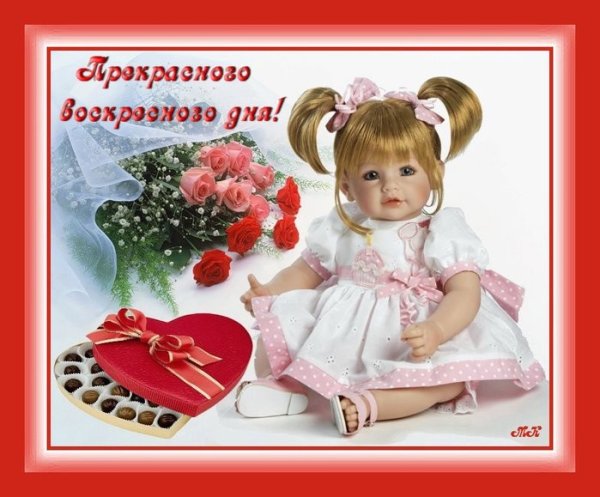 Открытки нежного утра и прекрасного дня