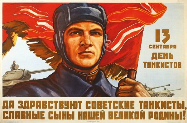 Советский плакат демонстрация