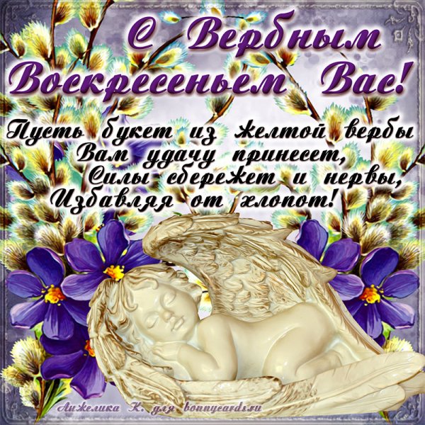 Поздравления с воскресеньем красивые