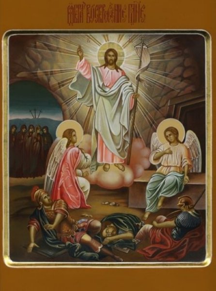 Воскрешение Иисуса Христа икона