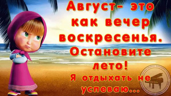 Поздравление с последним днем осени