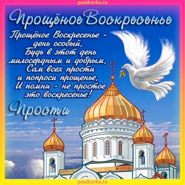 С Вербным воскресеньем открытки