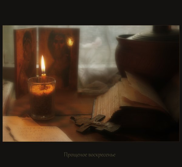 Прощённое воскресенье черно белые