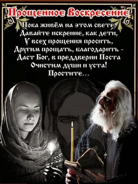 С Вербным воскресеньем
